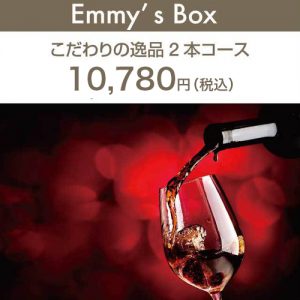 EmmysBox