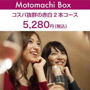 MotomachiBox