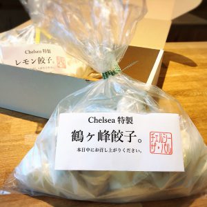 鶴ヶ峰餃子袋入り